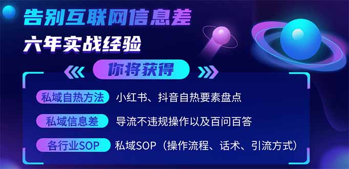 （14212期）2025最新流量玩法出炉，无视平台风控，小红书暴利引流打法，日引流1000＋-网创终点站